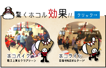 熊本デイサービス「ホコル」の効果