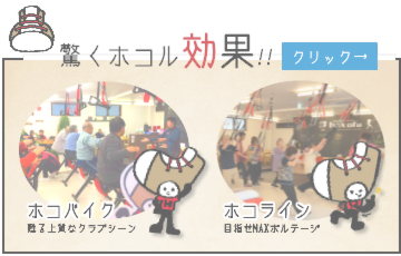 熊本デイサービス「ホコル」の効果
