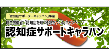 デイサービス見学