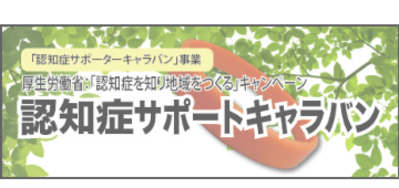 デイサービス見学