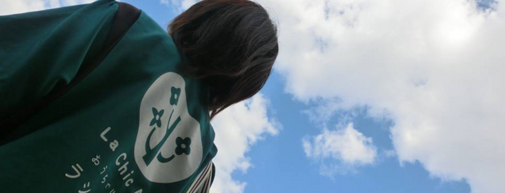 訪問看護ラシクアーレ