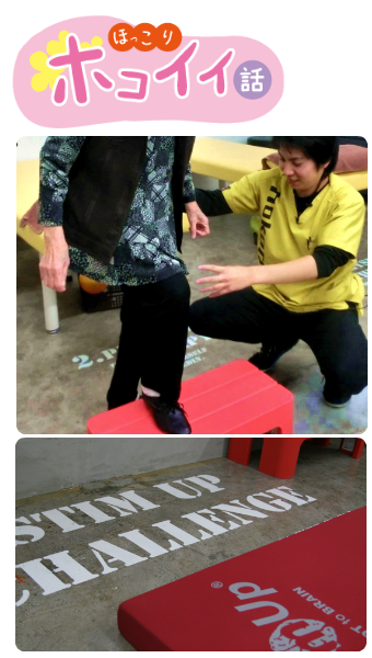 脚の筋力の弱さに悩まれていた方